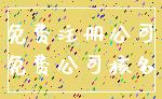 免费注册公司_免费公司核名