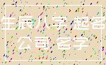 生辰八字 起名_公司 名字