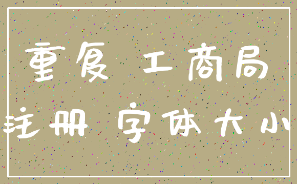 免费商标查询_提供快捷服务