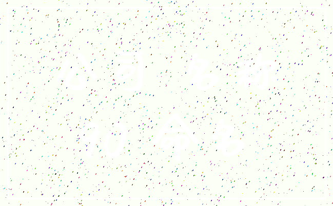 公司 名称_90 命名