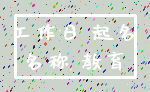 工作日 起名_名称 教育