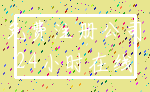 免费注册公司_24小时在线