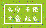 名字 天使_之盒 起名