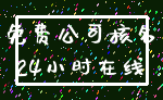 免费公司核名_24小时在线