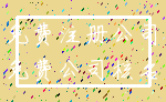 免费注册公司_免费公司核名