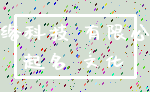 网络科技 有限公司_起名 文化