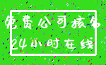 免费公司核名_24小时在线