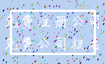 免费注册公司_免费公司核名