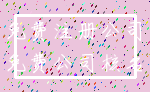 免费注册公司_免费公司核名